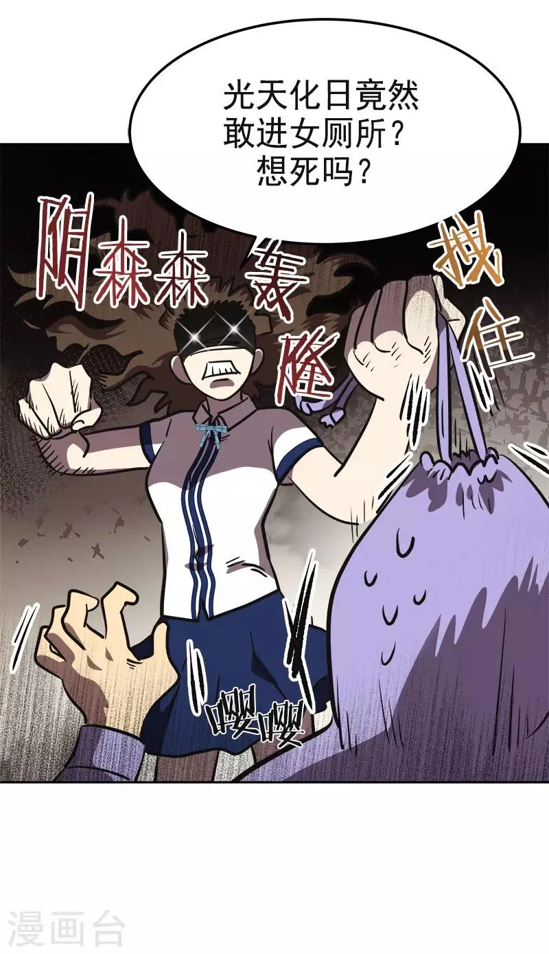 第334话 被发现 第15页