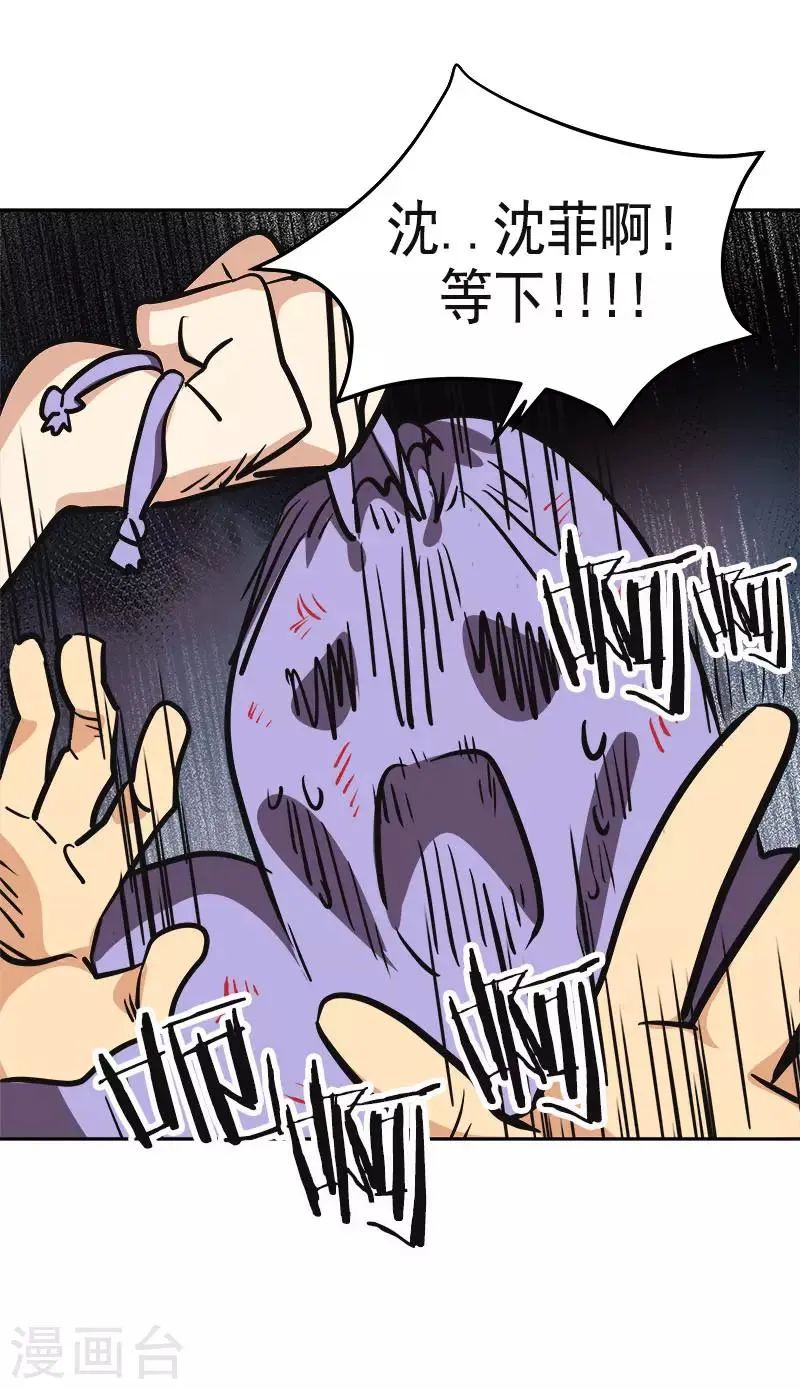 第334话 被发现 第16页