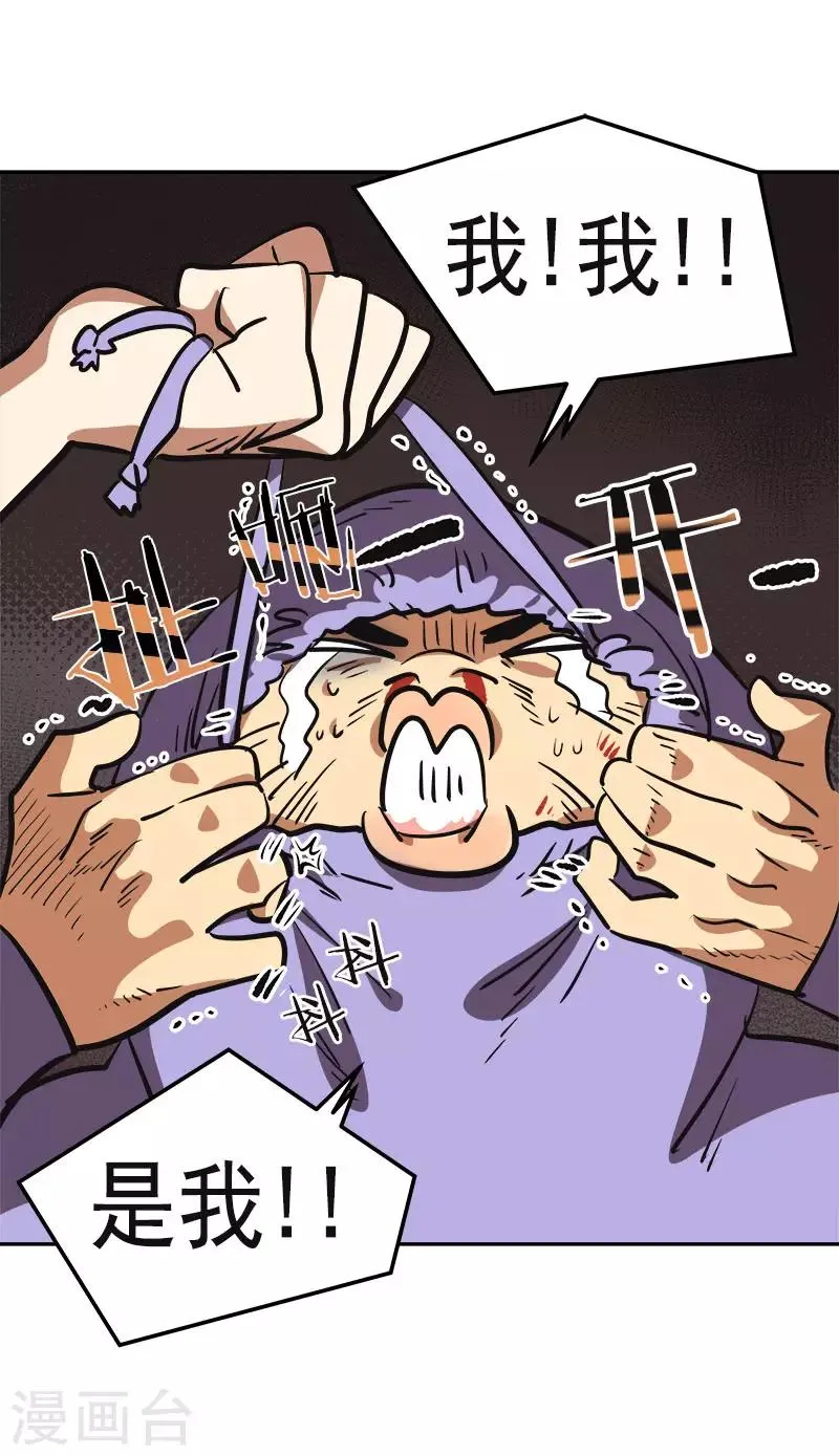 第334话 被发现 第18页