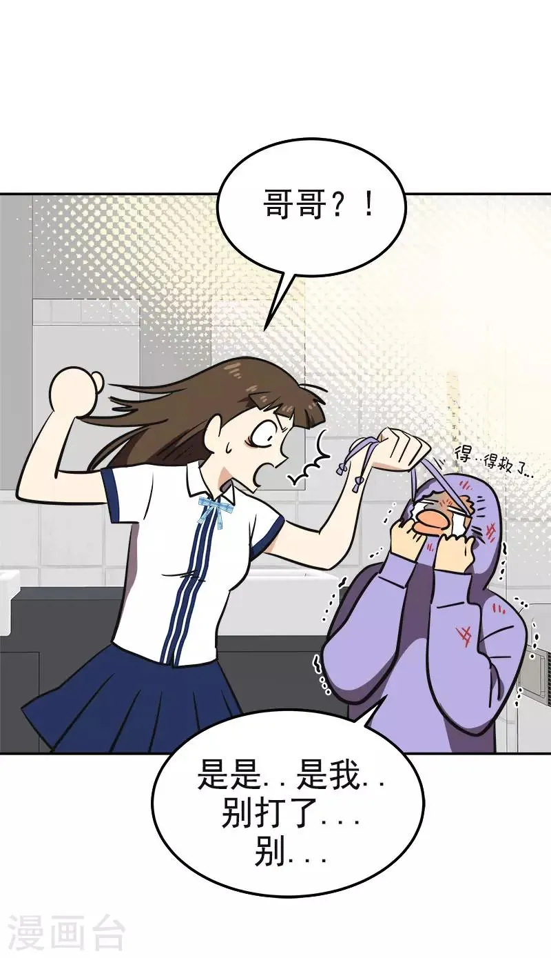 第334话 被发现 第19页