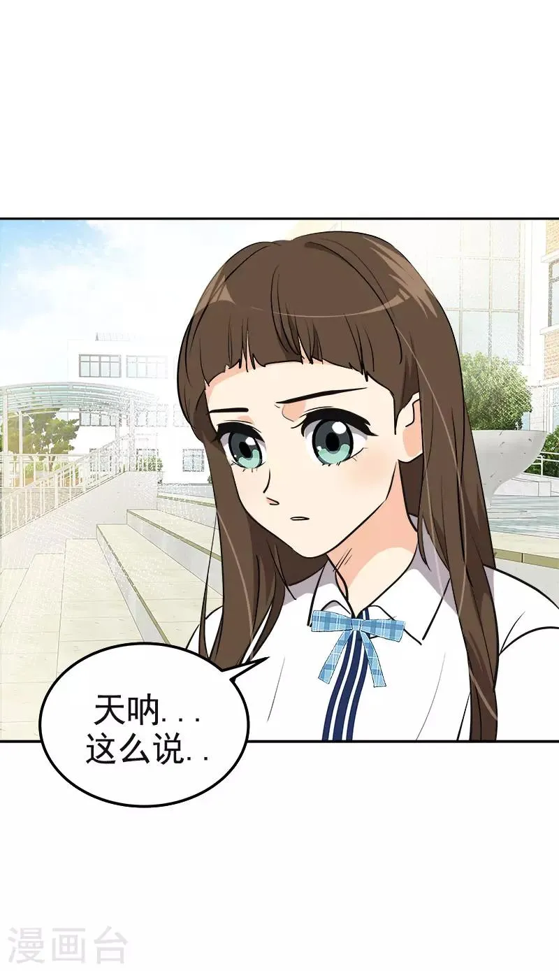 第334话 被发现 第21页