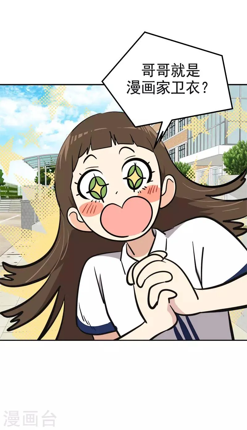 第334话 被发现 第22页