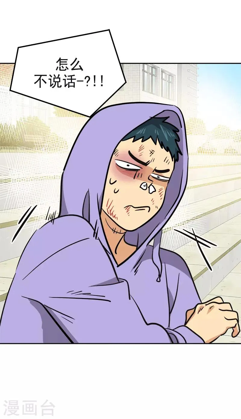 第334话 被发现 第23页