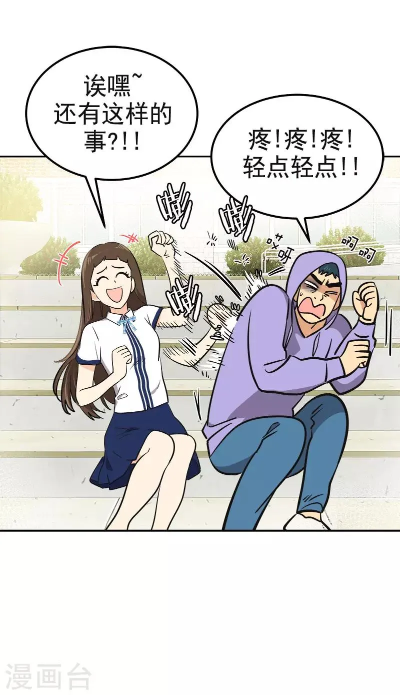 第334话 被发现 第24页