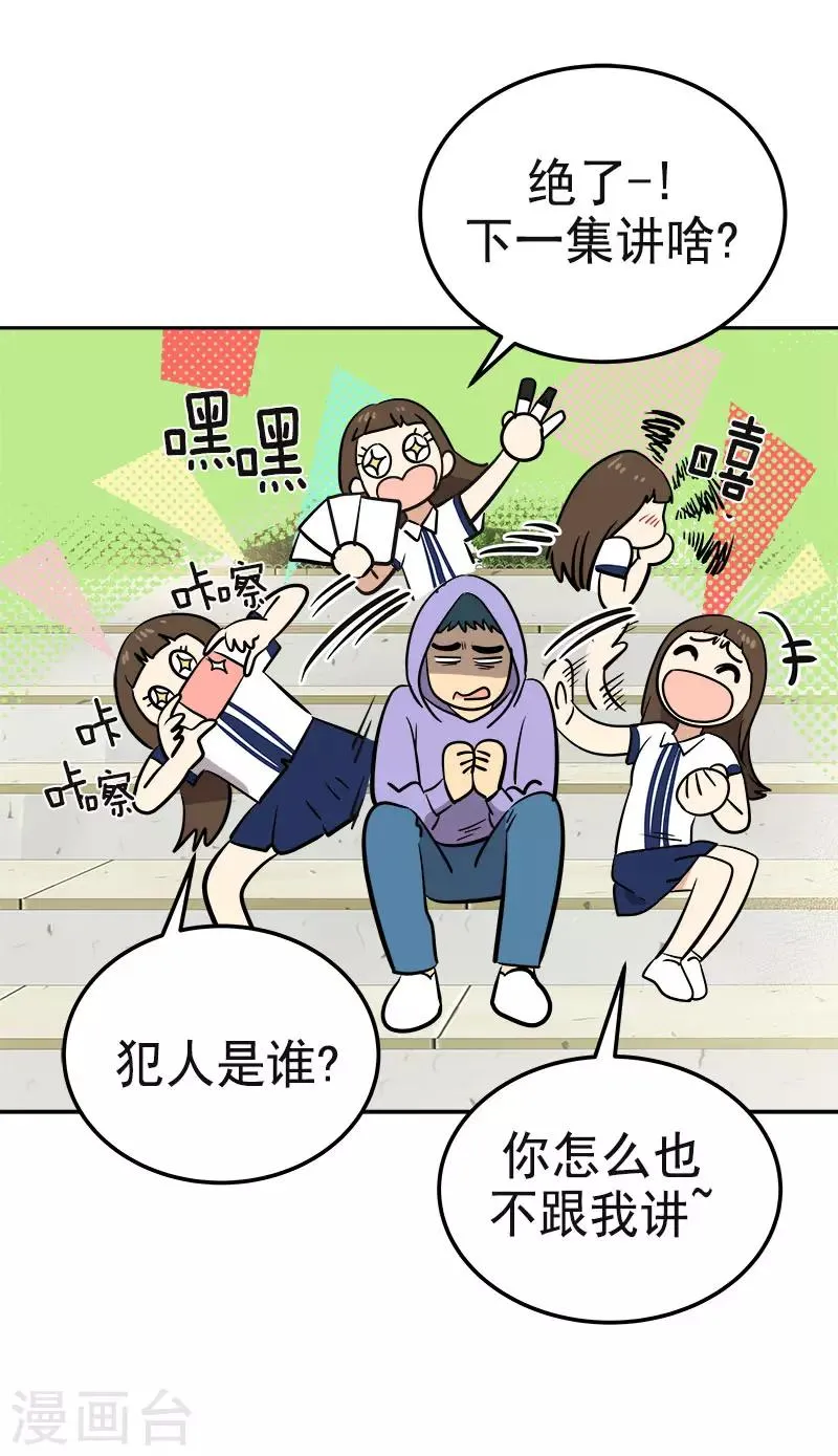 第334话 被发现 第25页