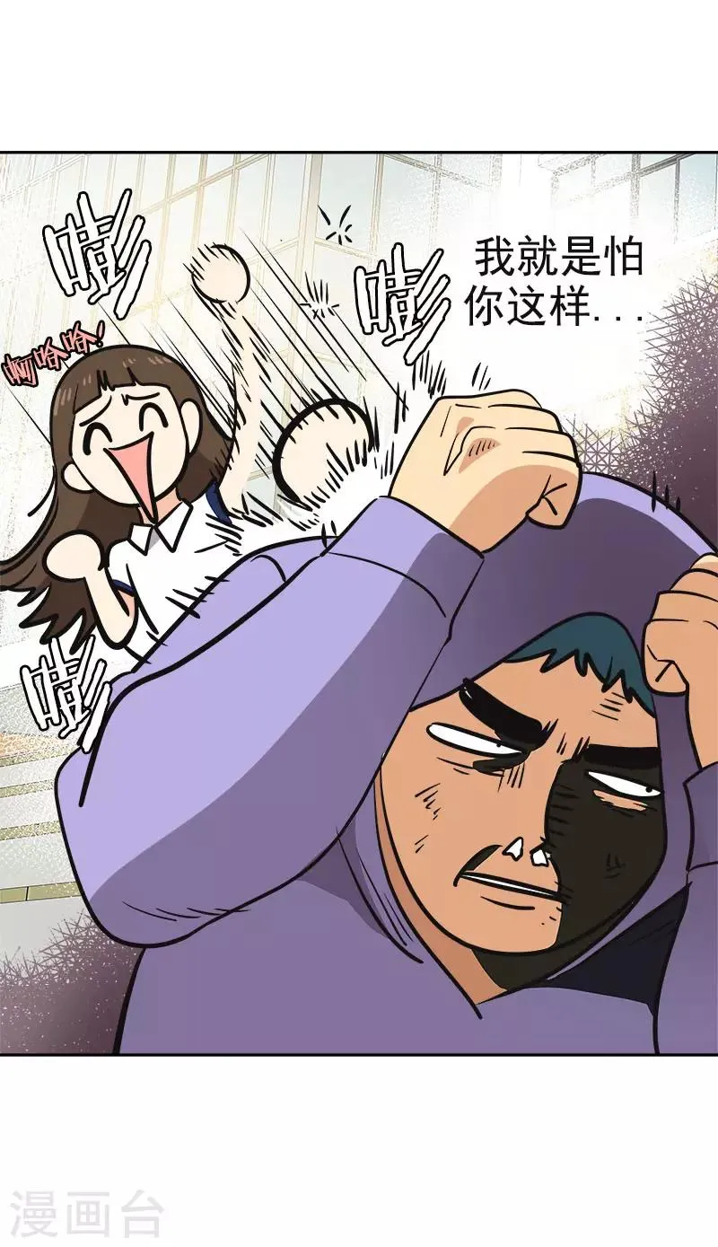 第334话 被发现 第26页