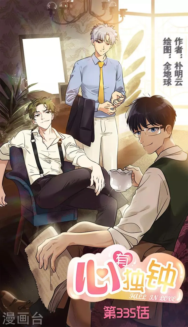 第335话 作家大大快跑 第1页