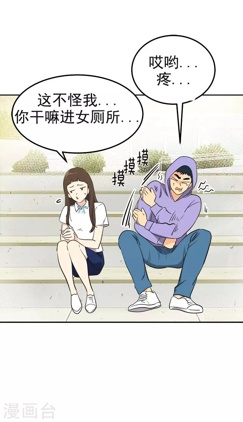 第335话 作家大大快跑 第3页