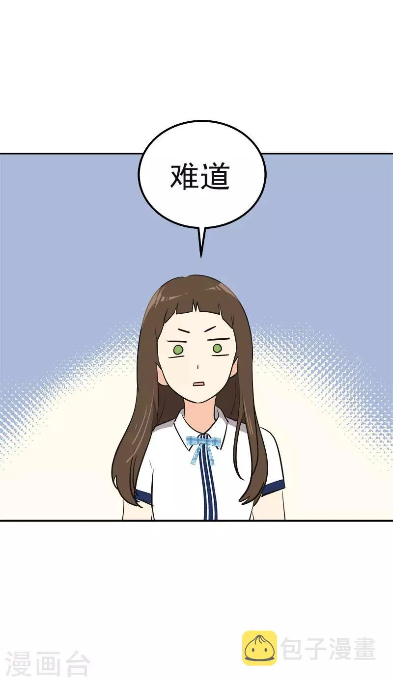 第335话 作家大大快跑 第4页