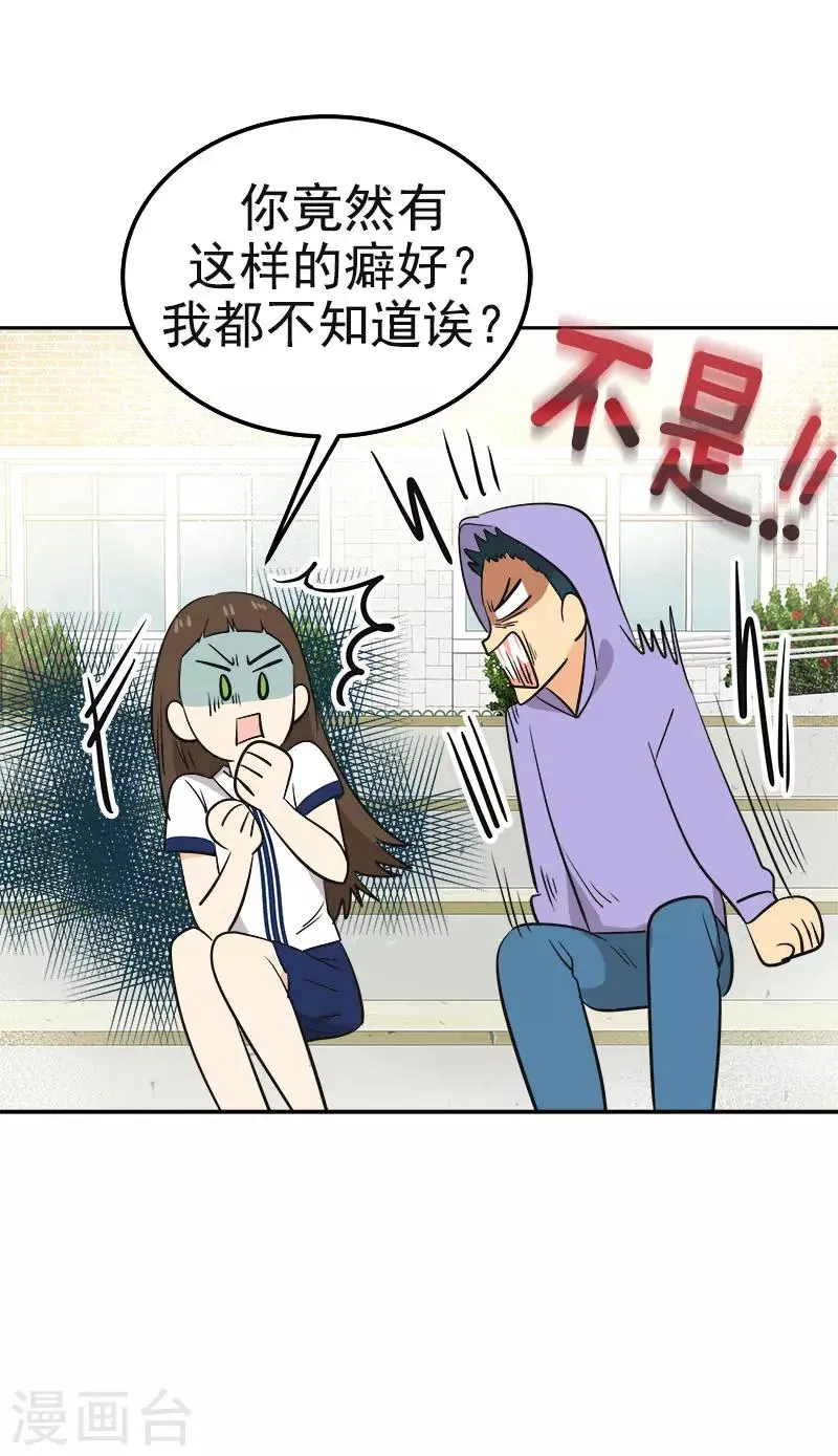 第335话 作家大大快跑 第5页