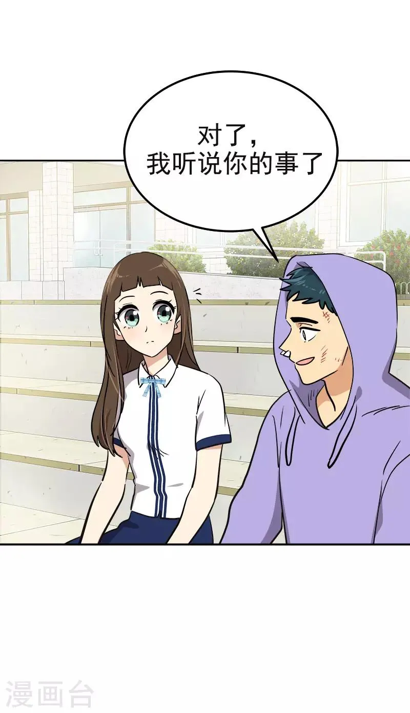 第335话 作家大大快跑 第6页