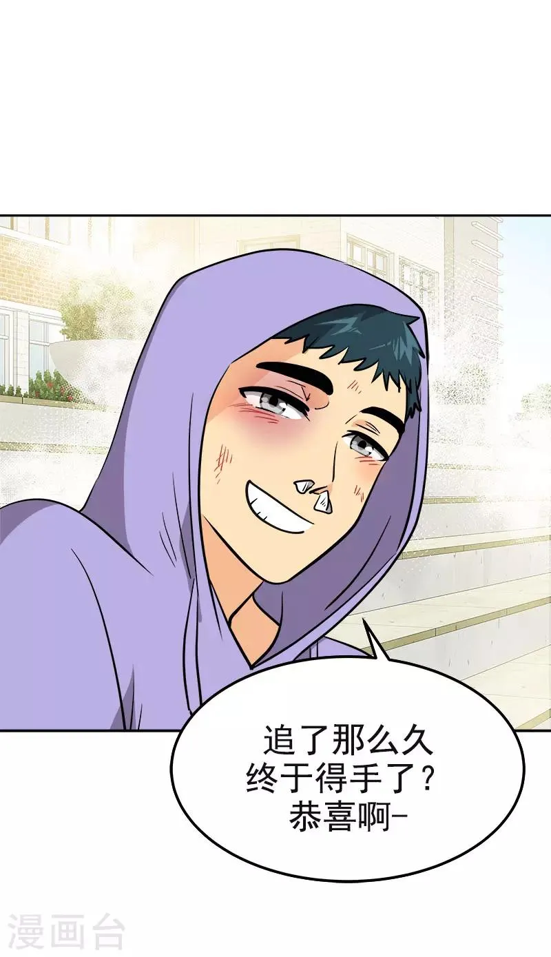 第335话 作家大大快跑 第7页