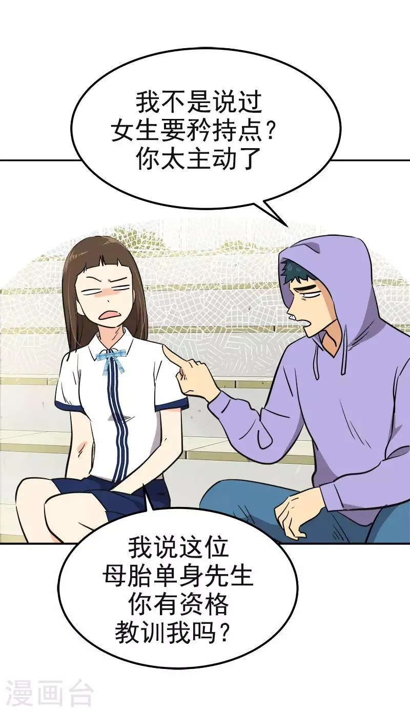 第335话 作家大大快跑 第9页