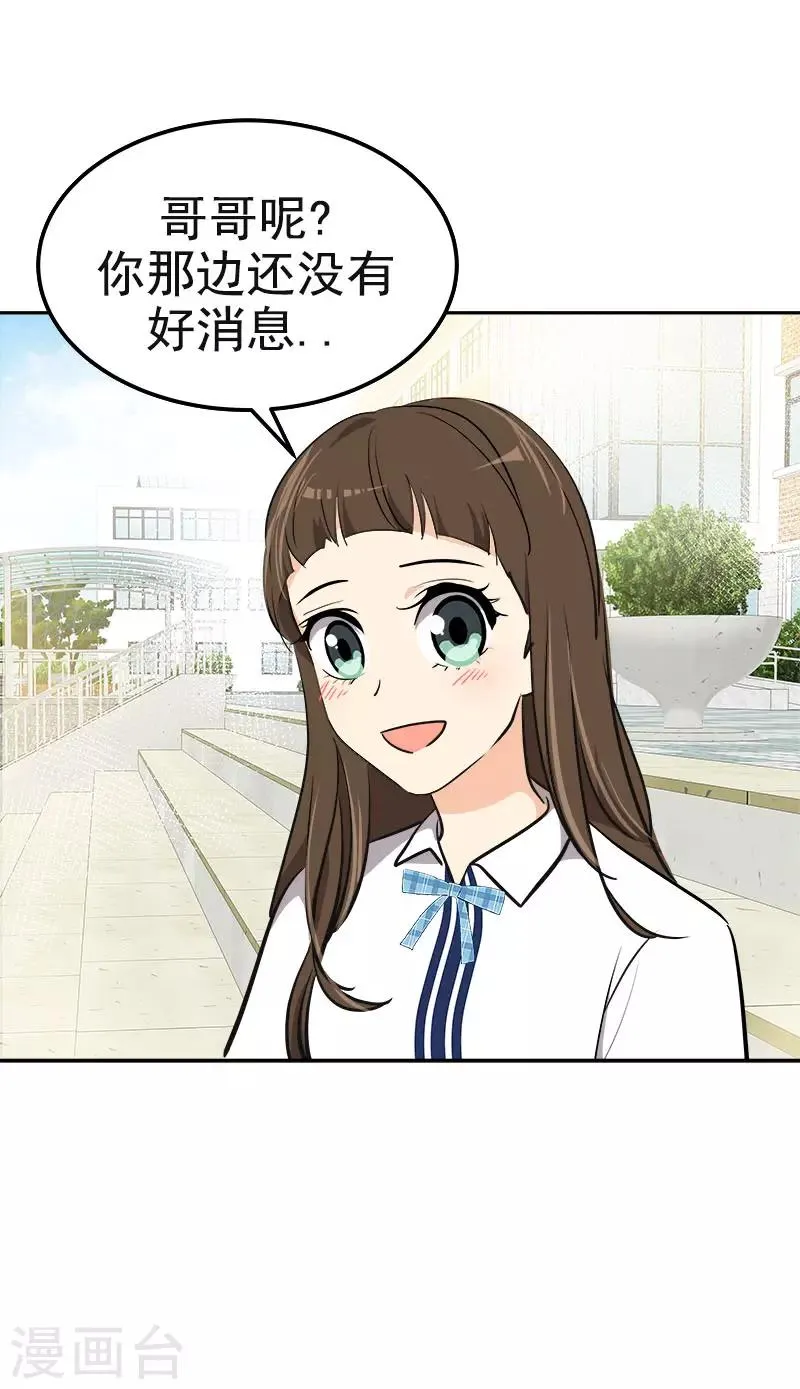 第335话 作家大大快跑 第10页