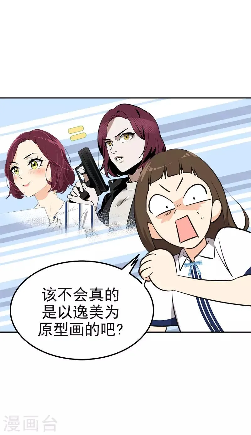 第335话 作家大大快跑 第12页