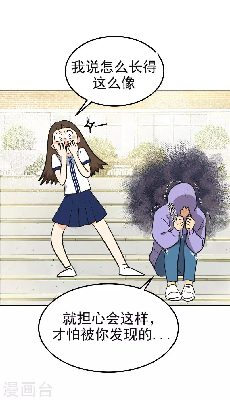 第335话 作家大大快跑 第13页