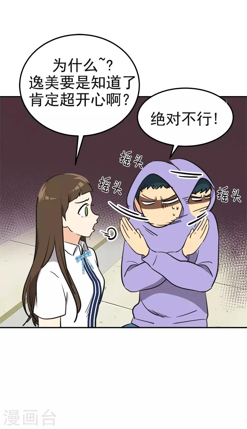 第335话 作家大大快跑 第15页