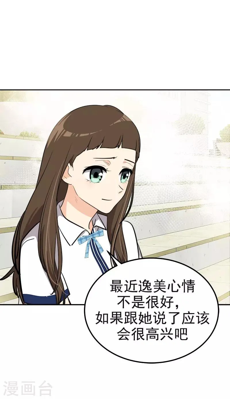 第335话 作家大大快跑 第17页