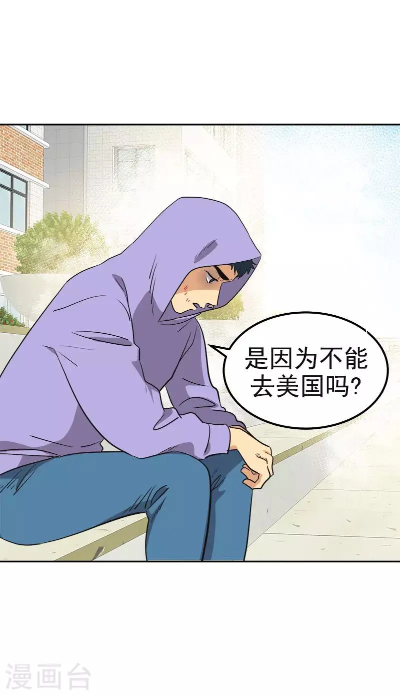第335话 作家大大快跑 第18页