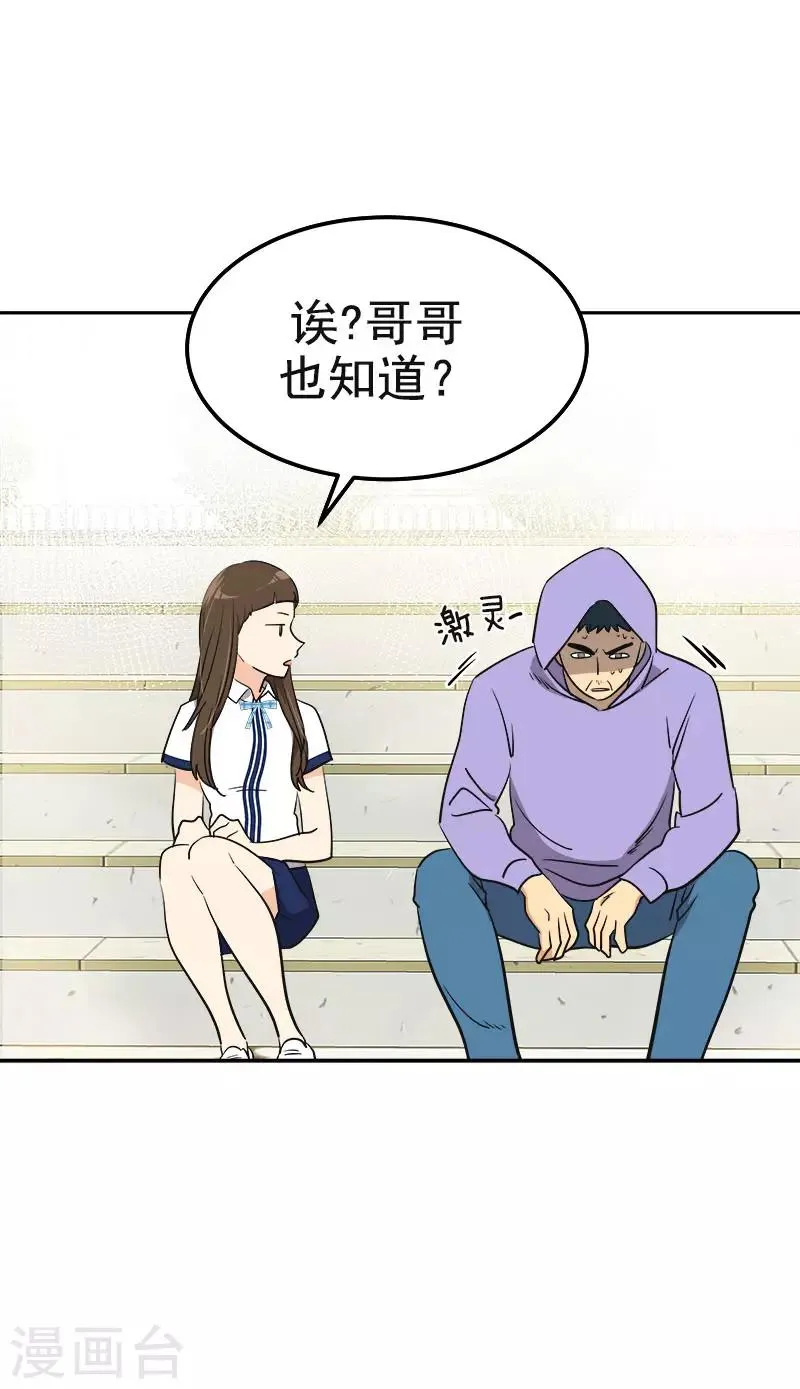 第335话 作家大大快跑 第19页