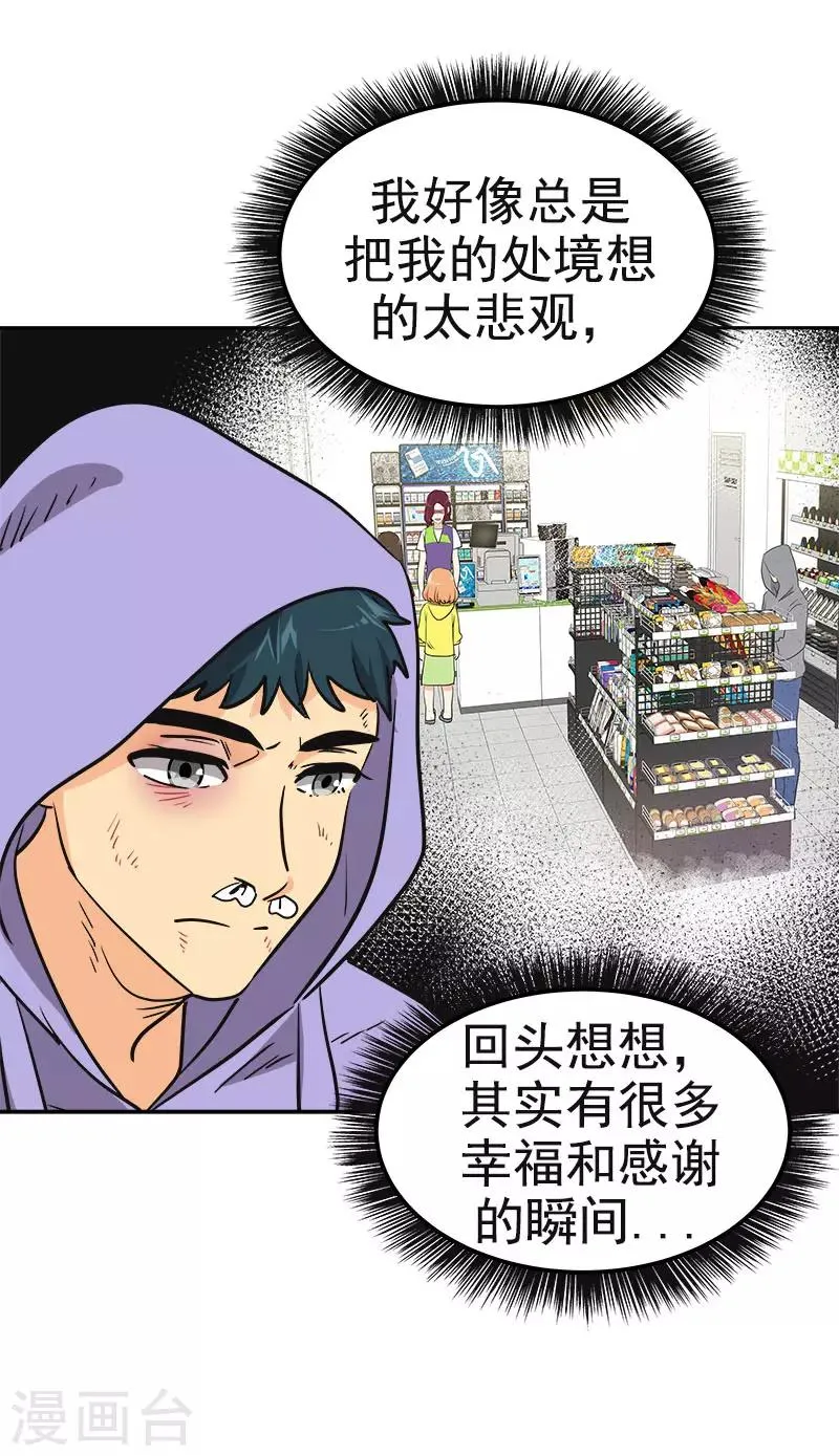第335话 作家大大快跑 第21页