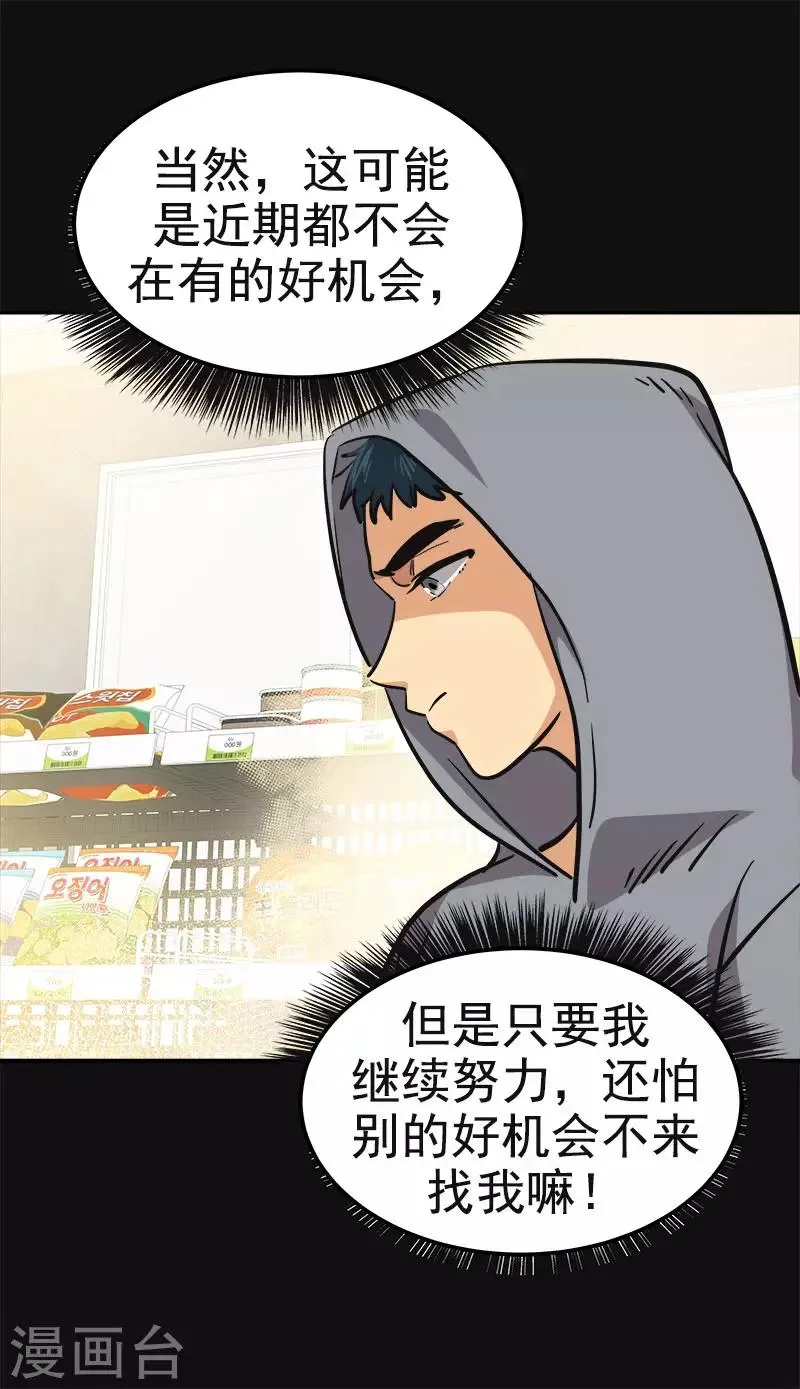 第335话 作家大大快跑 第22页