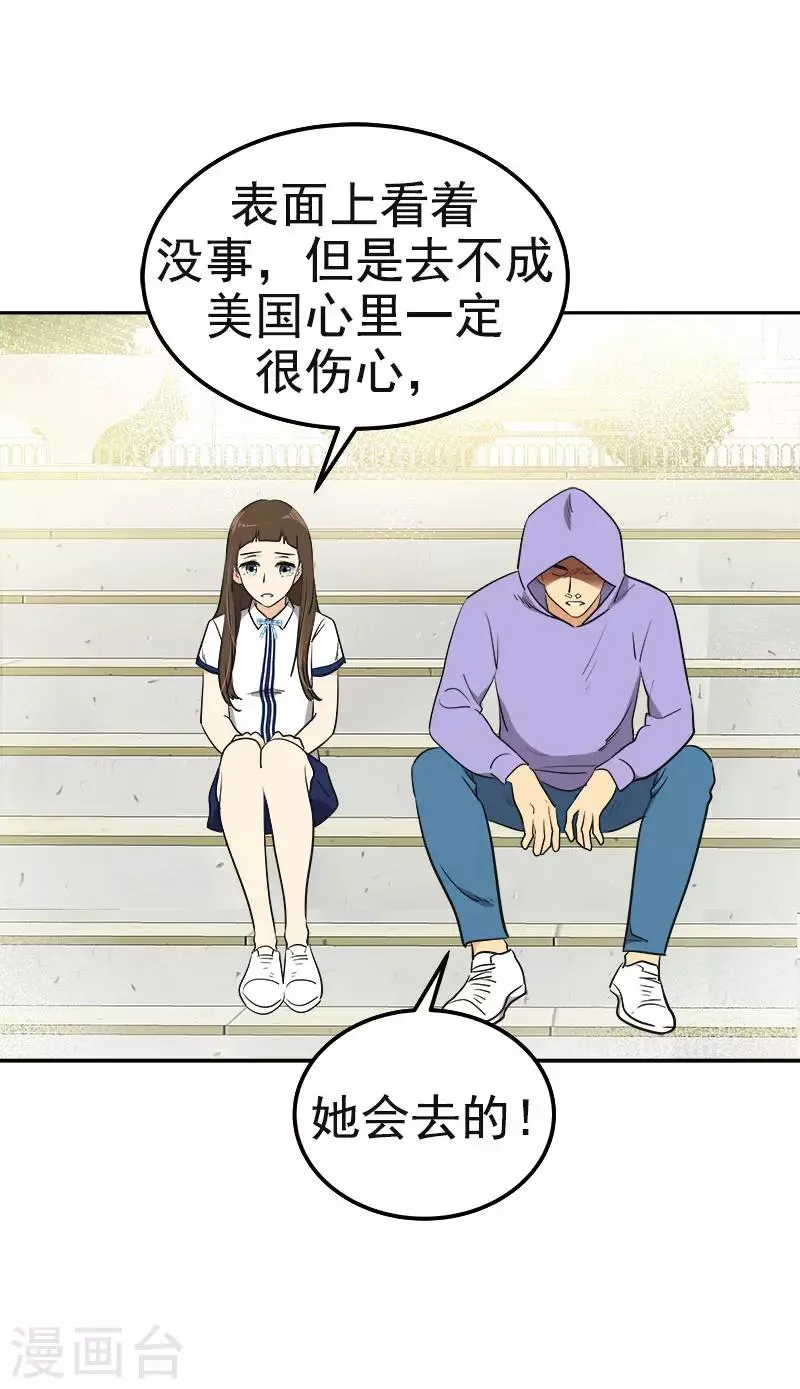 第335话 作家大大快跑 第23页