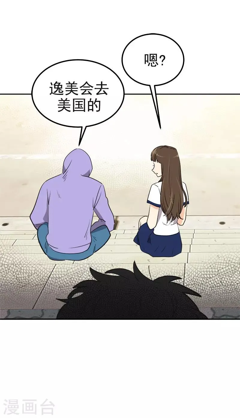 第335话 作家大大快跑 第24页