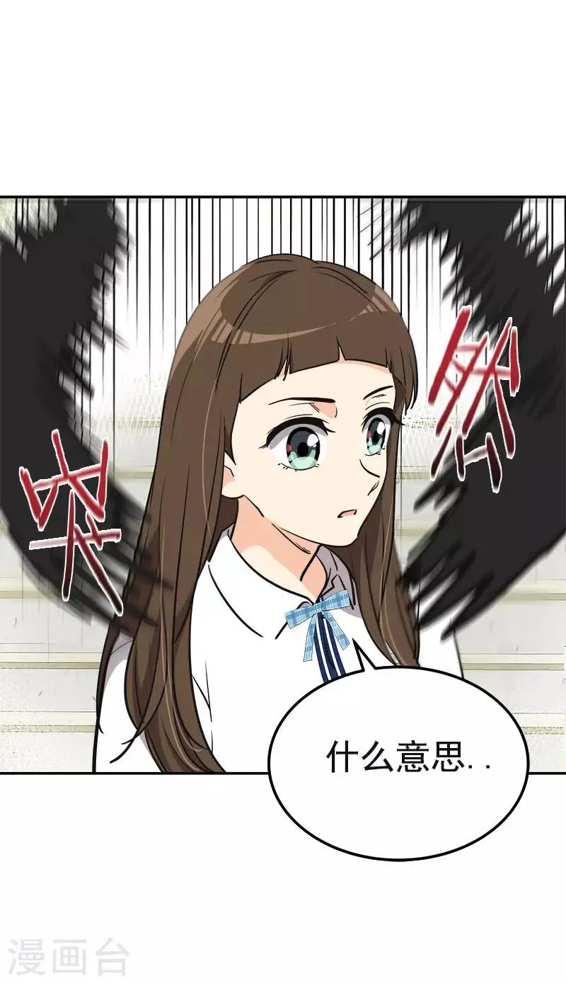 第335话 作家大大快跑 第25页