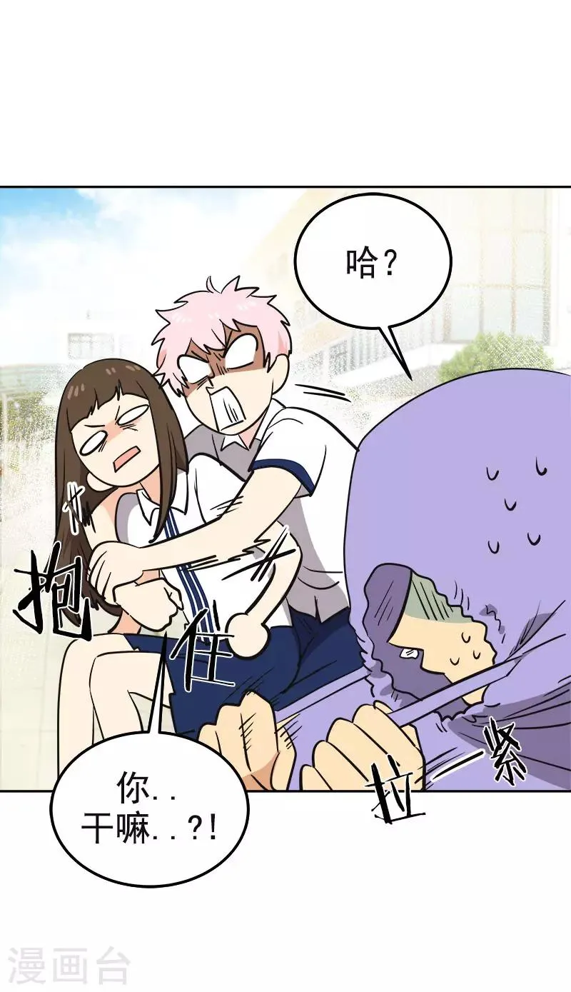 第335话 作家大大快跑 第27页