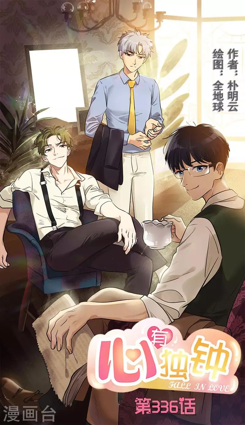 第336话 同学，帮个忙 第1页