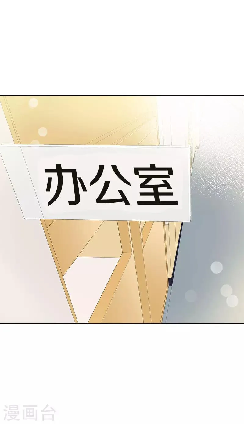 第336话 同学，帮个忙 第4页