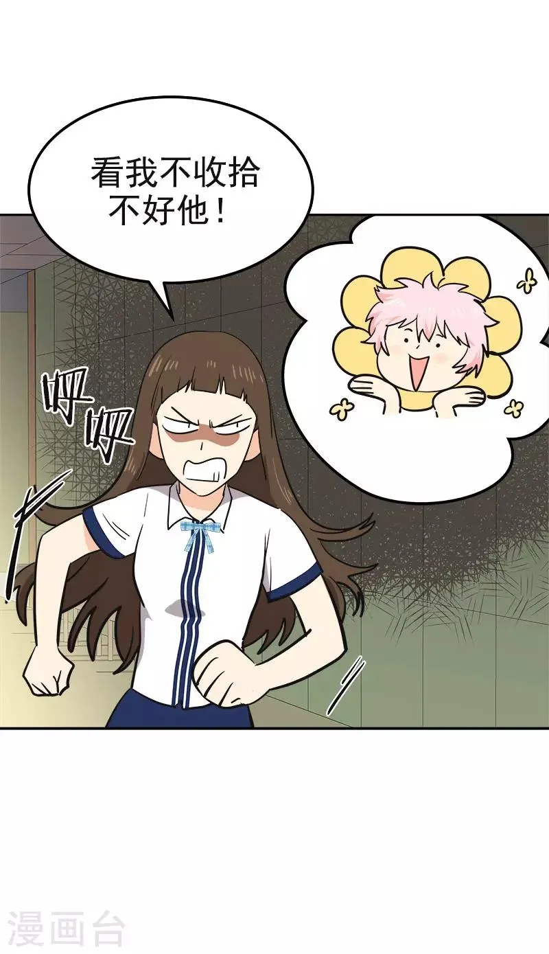 第336话 同学，帮个忙 第8页