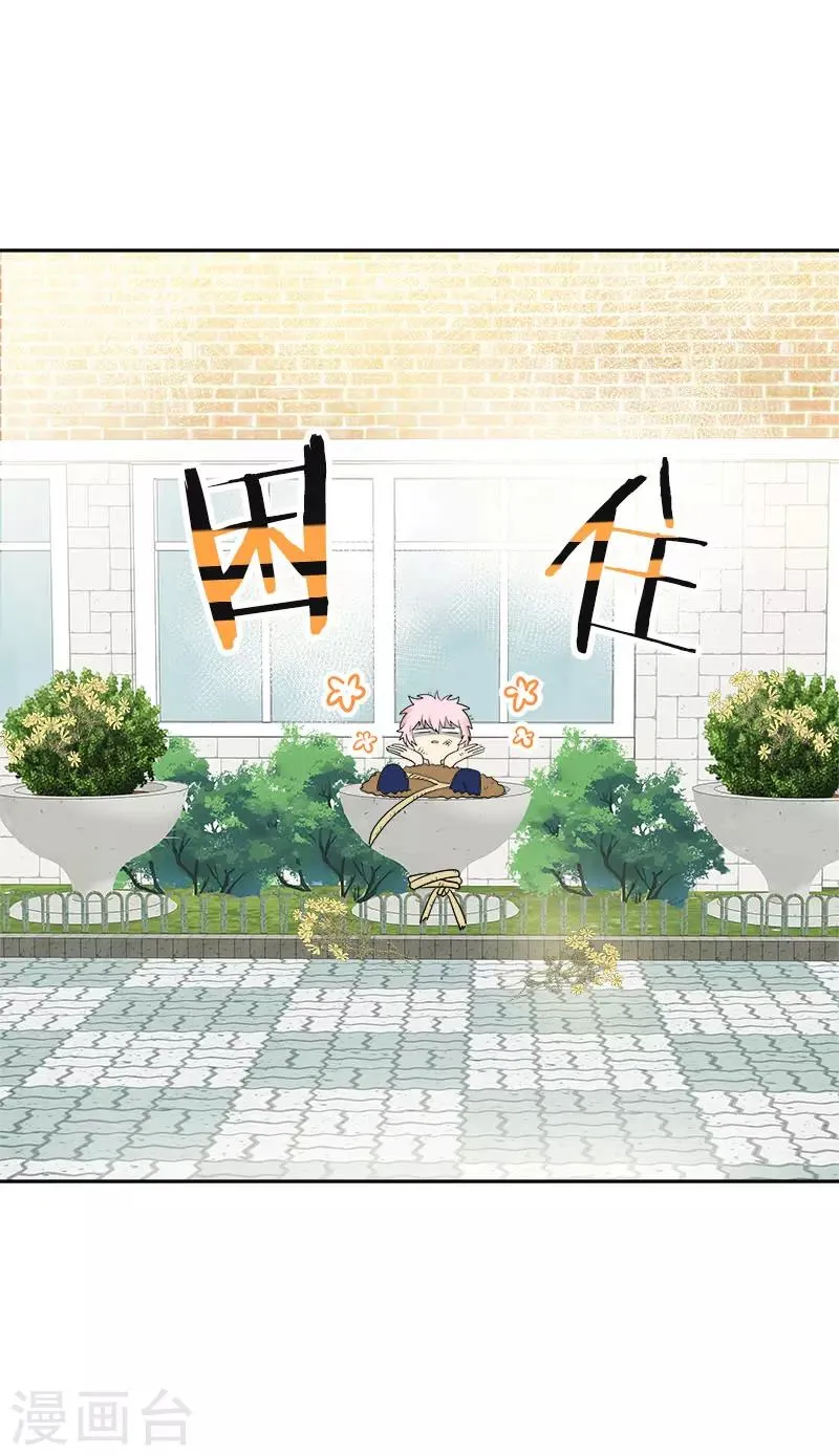 第336话 同学，帮个忙 第9页
