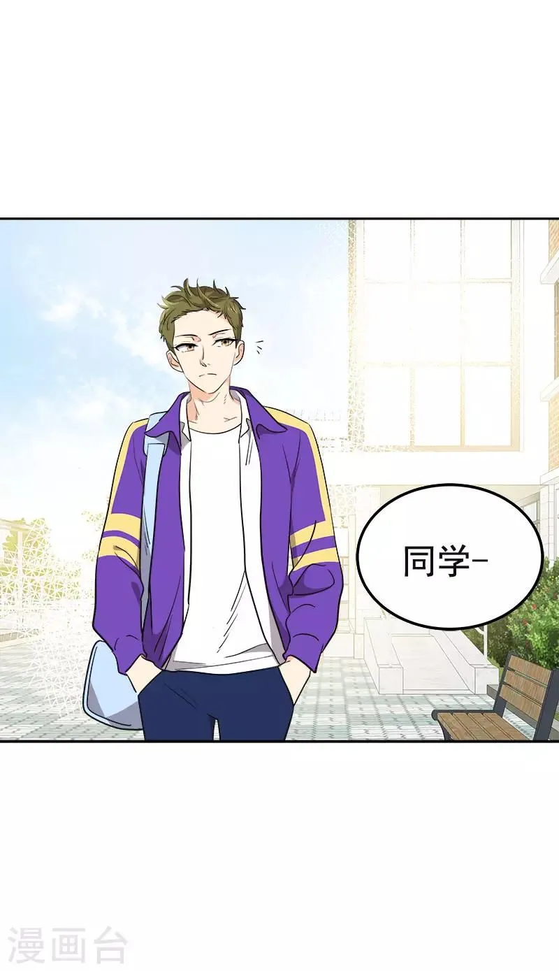 第336话 同学，帮个忙 第11页