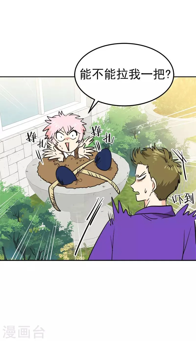 第336话 同学，帮个忙 第12页