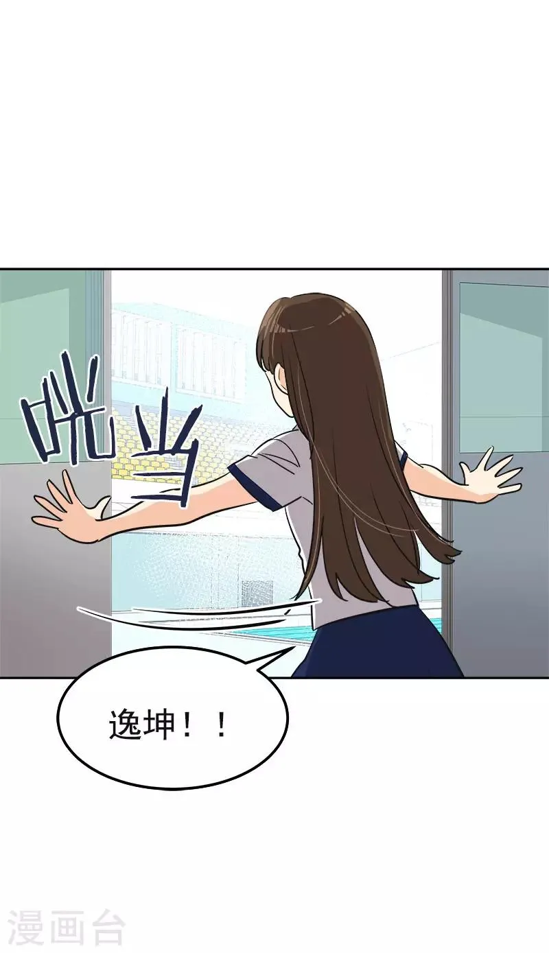 第336话 同学，帮个忙 第15页