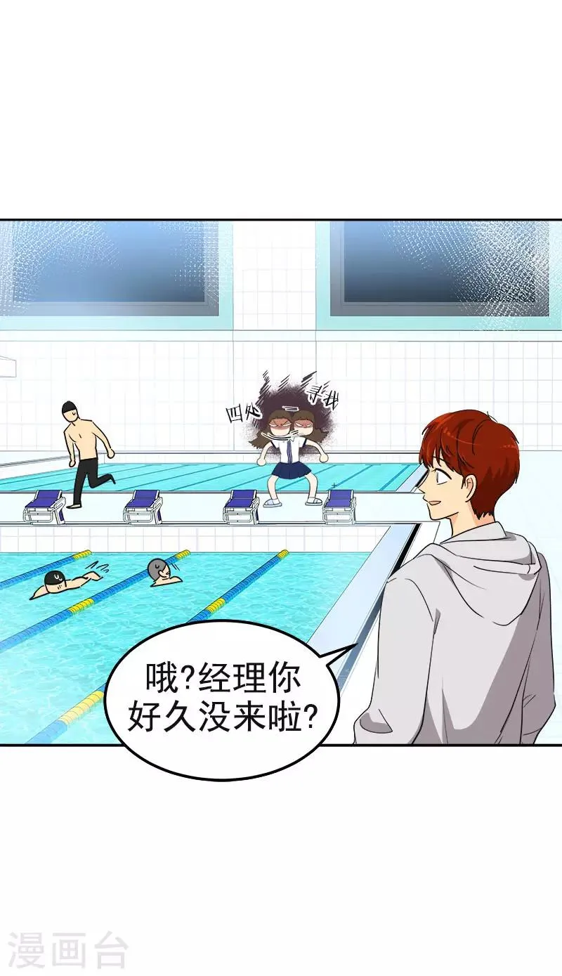 第336话 同学，帮个忙 第16页