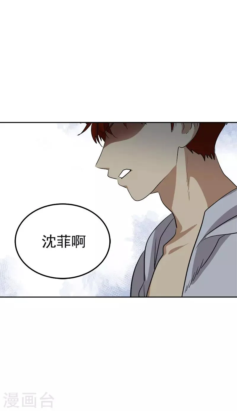 第336话 同学，帮个忙 第24页