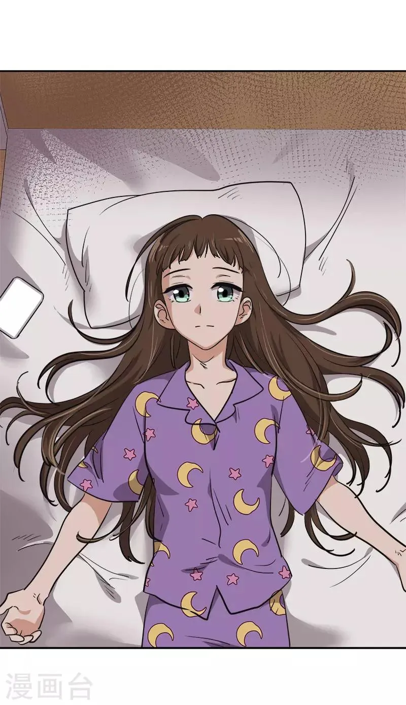 第337话 怕他后悔 第3页