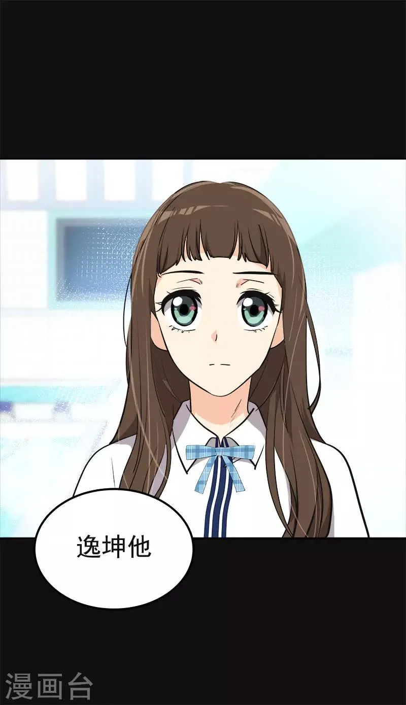 第337话 怕他后悔 第5页
