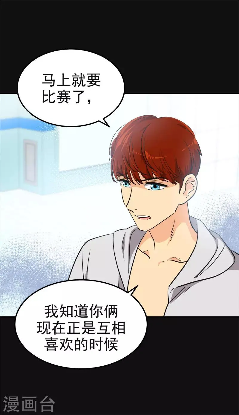 第337话 怕他后悔 第6页