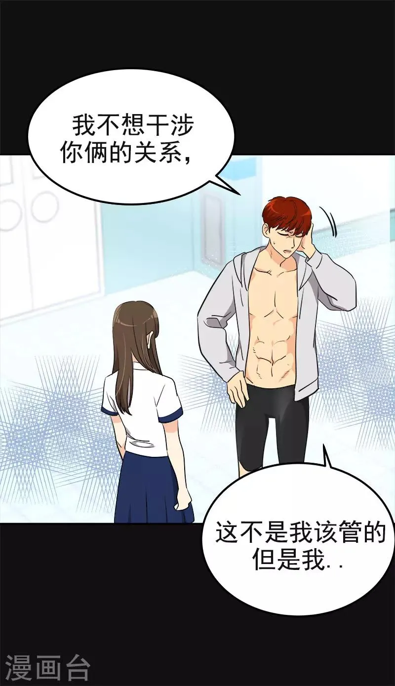 第337话 怕他后悔 第8页