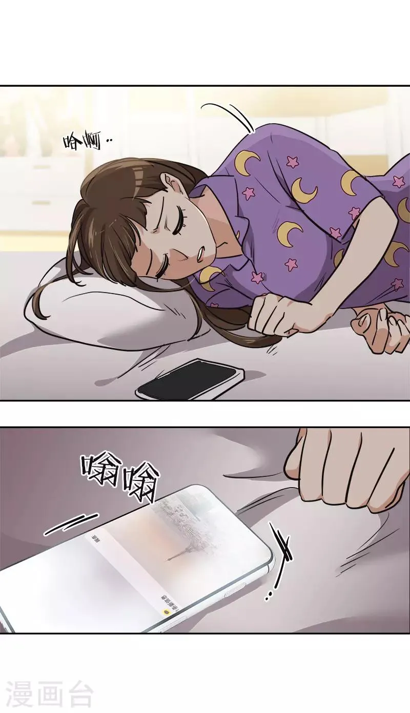 第337话 怕他后悔 第12页