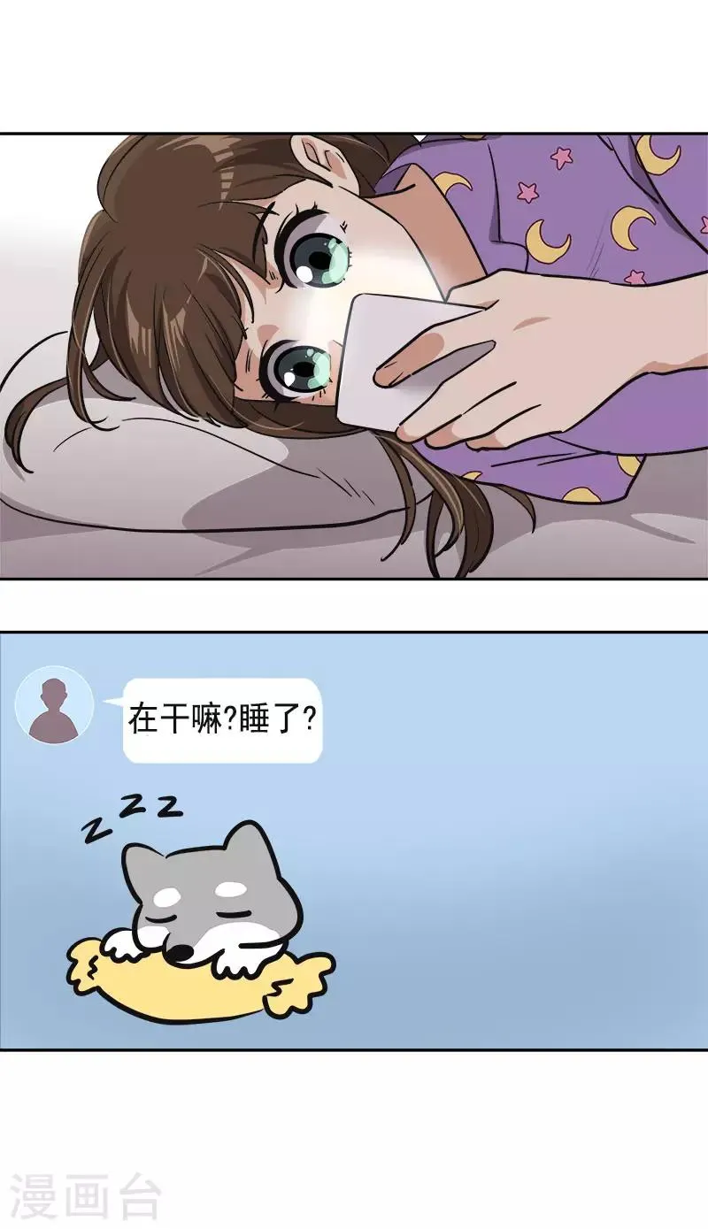 第337话 怕他后悔 第13页