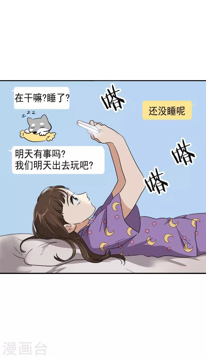 第337话 怕他后悔 第14页