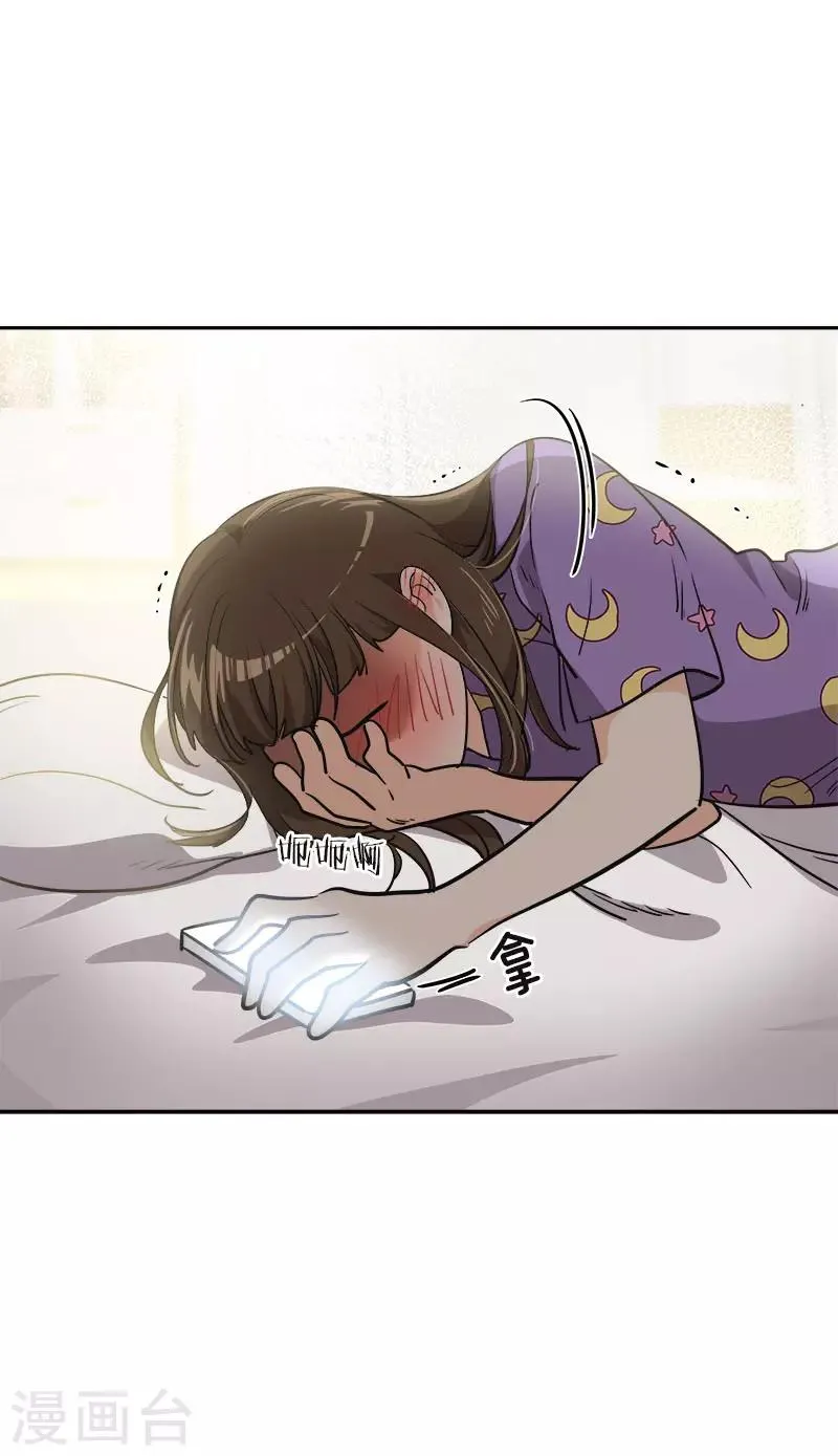 第337话 怕他后悔 第18页