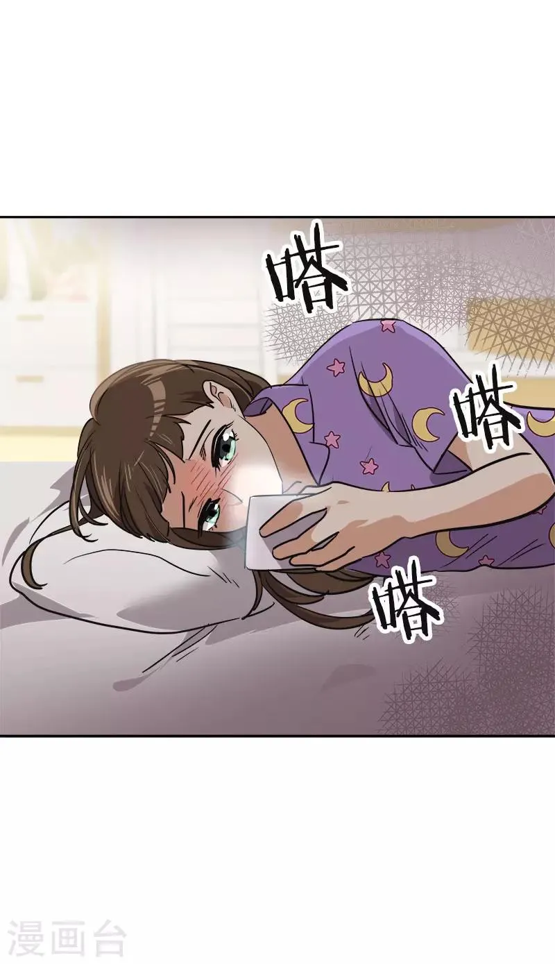 第337话 怕他后悔 第19页