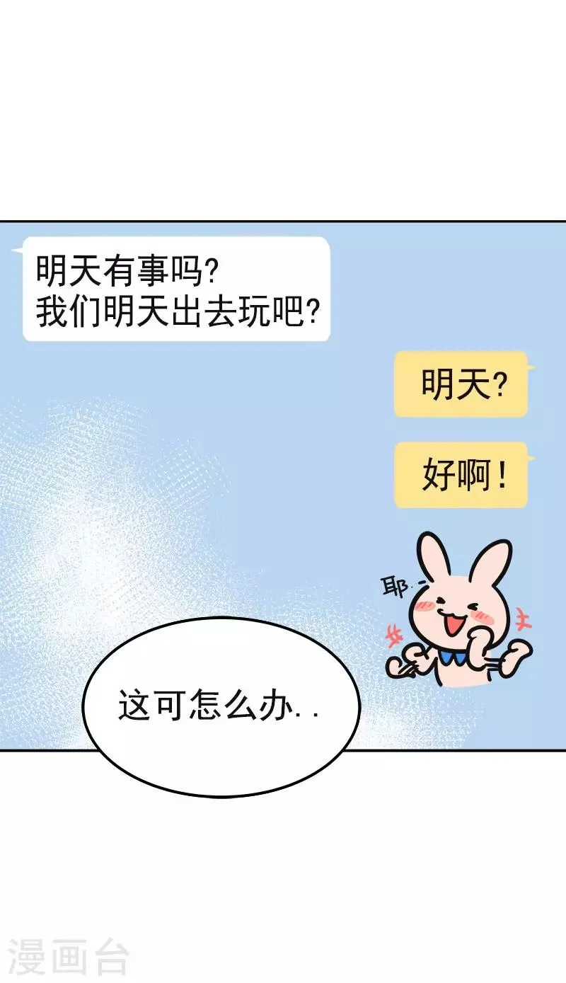 第337话 怕他后悔 第20页