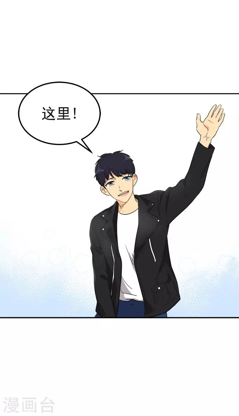 第337话 怕他后悔 第24页